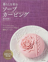 Soap carving to decorate your life