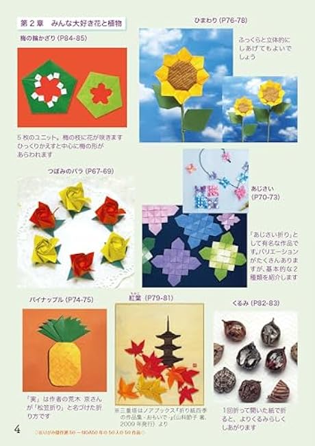 Origami Masterpiece Selection 50 NOA 50 works by 50 people of 50 years - Japanese Craft Book