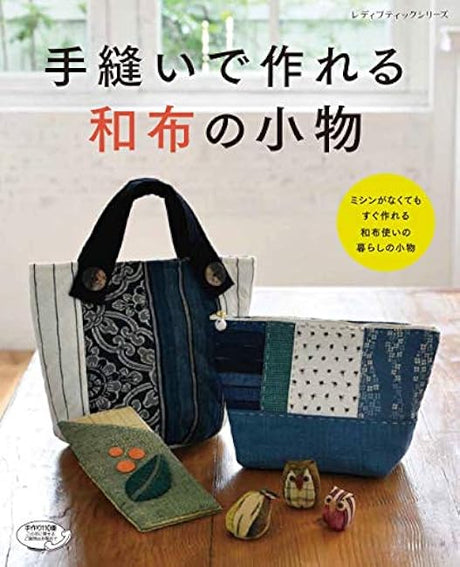 Hand-sewn Japanese cloth accessories (Lady Boutique Series no.4841)