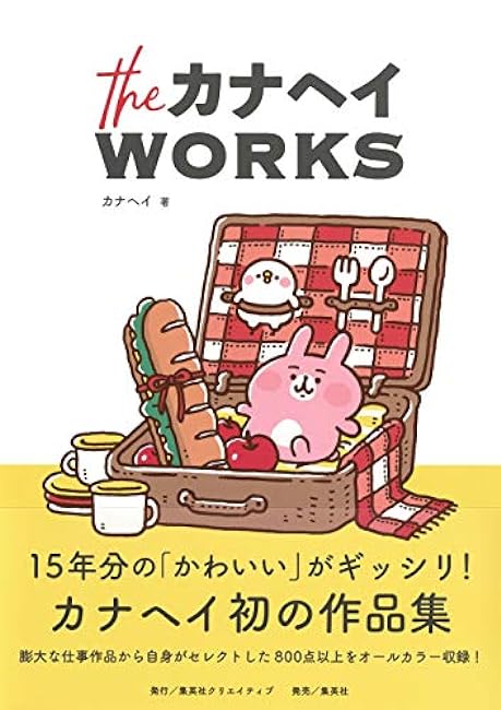 the kanahei WORKS Japanese Book Illustration Art book - Japanese Craft Book