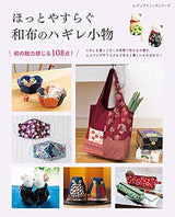 Hotto Yasura Japanese Cloth Haggle Accessories (Lady Boutique Series no.8127)