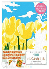 100 Puzzle Coloring Book 11 Vibrant Flowers (Art Therapy Series) - Japanese Craft Book