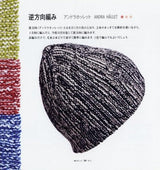 Knitted hats, gloves, and socks from Sweden Annemarie Nilsson, Sonoko Sato - Japanese Craft Book