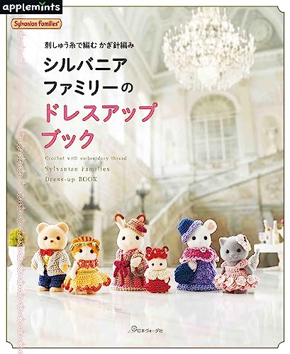 Crochet Sylvanian Families Dress-Up Book (applemints) Japanese Craft Book