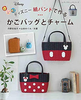 Disney basket bags and charms made with paper bands Japanese Craft Book