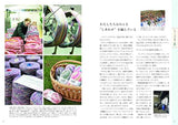 The magical yarn that knits happiness Martina Umemura - Japanese Craft Book