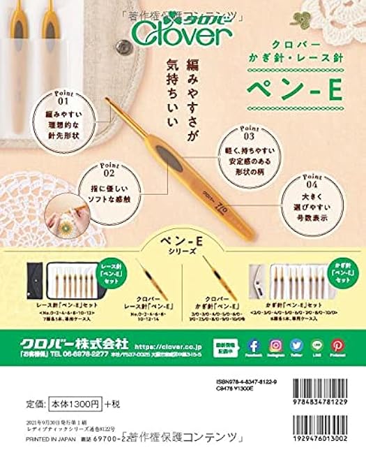 New crochet basics Crochet Hook Beginner - Japanese Craft Book