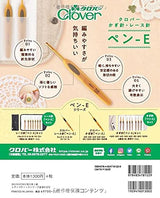 New crochet basics Crochet Hook Beginner - Japanese Craft Book