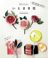 No Needles Needed Flowers wrapped in thread Japanese Craft Book felt flower Handicraft PieniSieni - Japanese Craft Book