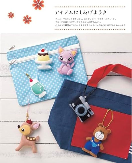 Animal felt mascot with an irresistible retro atmosphere - Japanese Craft Book