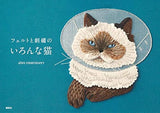 Various cats made of felt and embroidery Japanese Craft Book