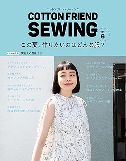 COTTON FRIEND SEWING vol.6 Japanese Craft Book