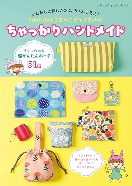 Carefully handmade by YouTuber Usanko Channel - Japanese Craft Book