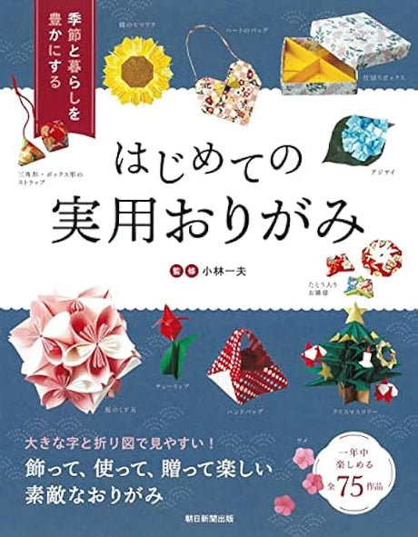 The first practical origami that enriches the seasons and your life Japanese Craft Book