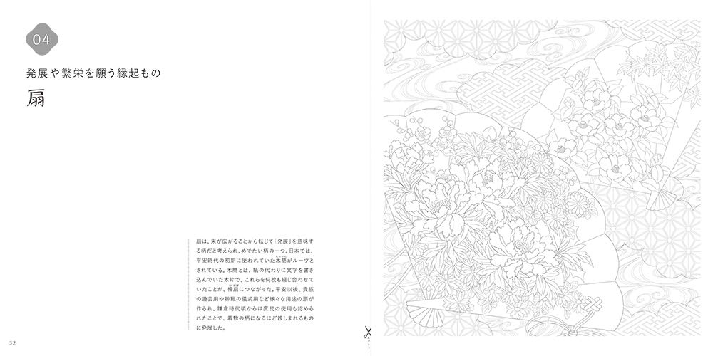 Art Coloring Book for Adults 5 Beautiful Traditional Japanese Patterns - Nostalgic Patterns of Kyoto Edition- Japanese Coloring Book