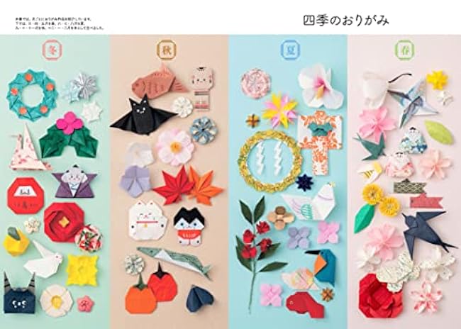 Nanahoshi's Seasonal Seasonal Origami - Japanese Craft Book