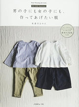 Fu-Ko Basics I love to make these for Boy and Girls - Japanese Craft Book