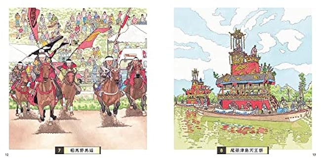 Sketch coloring book for adults Japanese festivals ~Traditional culture inherited from ancient times Japanese Coloring Book