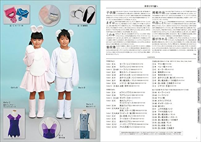 Men's and women's clothing for costumes Japanese Craft Book