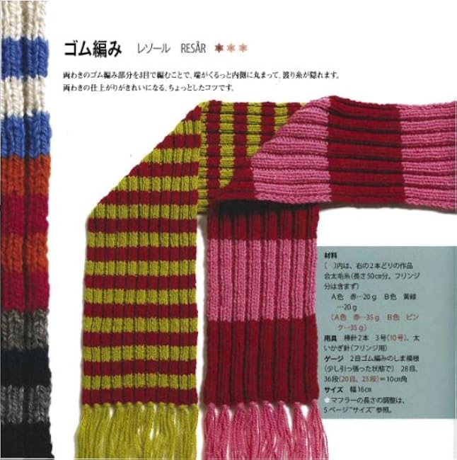 Knits from Sweden 2 ~Muffler Neck warmer Triangle shawl Annmarie Nilsson, Sonoko Sato - Japanese Craft Book