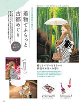 Licca-chan's stylish kimono Japanese Craft Book