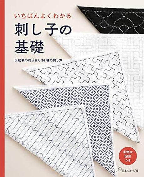 The easiest way to understand the basics of sashiko - Japanese Craft Book