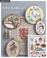 12 months of fun with cross stitch - Embroidery that colors the four seasons Megumi Onoe, Hiroko Kano - Japanese Craft Book