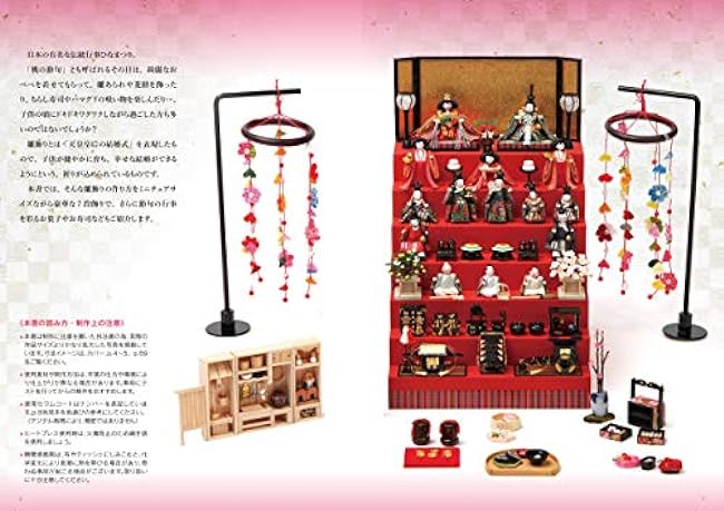 Miniature Hinamatsuri Japanese Craft Book Sachiko Ono - Japanese Craft Book