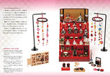 Miniature Hinamatsuri Japanese Craft Book Sachiko Ono - Japanese Craft Book