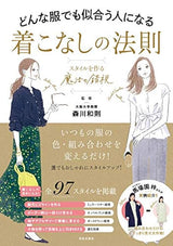 Expanded and revised edition: Sunny days and recital clothes Japanese Craft Book