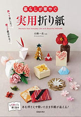 Practical origami that brightens up your life Japanese Craft Book