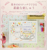 Beautiful embroidery made with 6 basic stitches Susan Bates - Japanese Craft Book