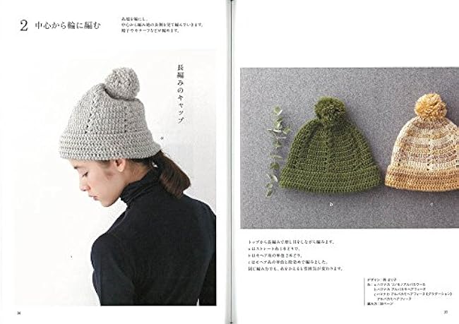 Beginner crochet for adults: With detailed instructions, you'll definitely be able to crochet. little bird - Japanese Craft Book