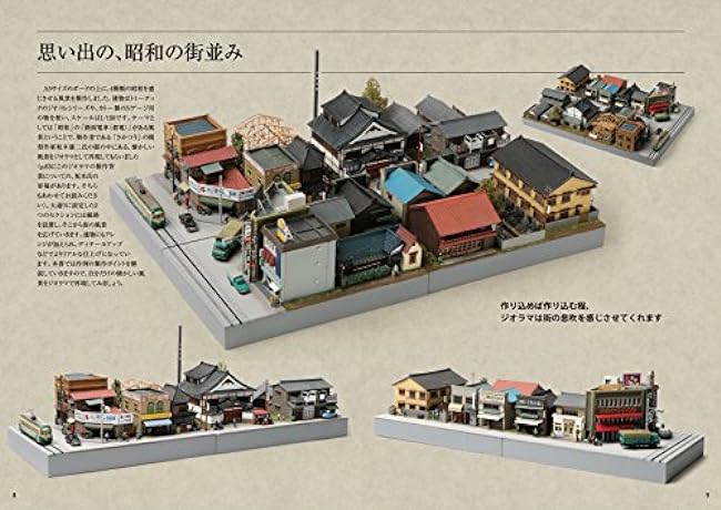 Nostalgic scenery created with diorama Japanese Craft Book