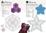 family crest crochet Yoshinaga Kishimoto, Joon Lee - Japanese Craft Book