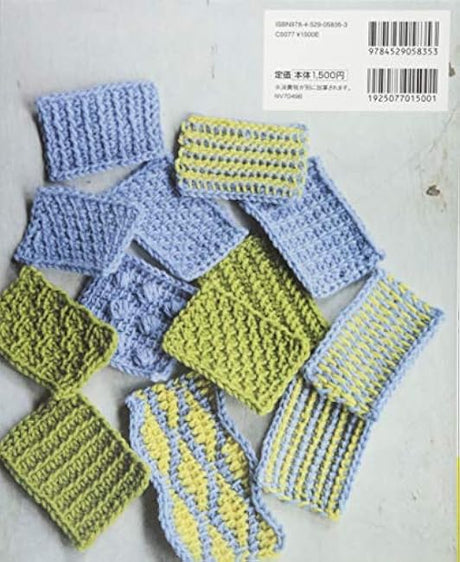 I want to know more about Afghan knitting Kotomi Hayashi - Japanese Craft Book