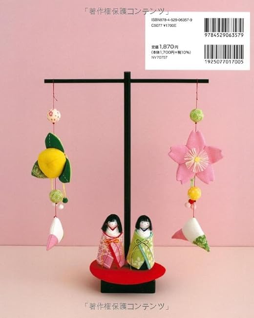 Mini-sized and enjoyable all year round, seasonal crepe crafts and hanging decorations - Japanese Craft Book