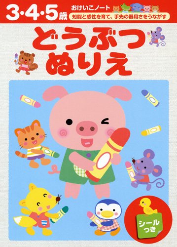 Animal coloring pages Japanese Craft Book
