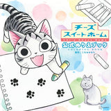 Chi's Sweet Home Official Coloring Book - Japanese Craft Book