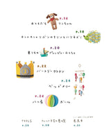 Felt baby toys handmade by mothers and grandmothers - Japanese Craft Book