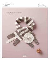 Complete preservation request version A complete collection of cute crocheted baby wear & things Japanese Craft Book