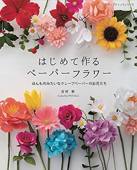 Making paper flowers for the first time colorful Petals - Japanese Craft Book