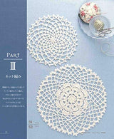 Best selection! Request version: Complete collection of 120 beautiful crochet laces - Japanese Craft Book