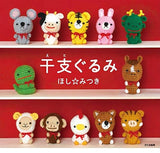 Zodiac animal Japanese Craft Book