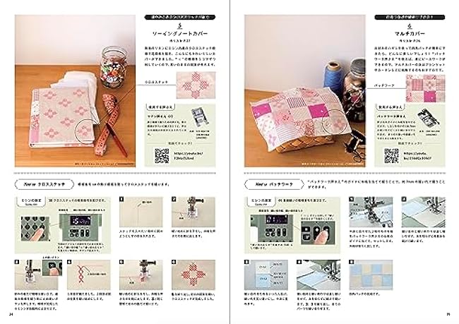 JANOME Sewing machine usage book Japanese Craft Book