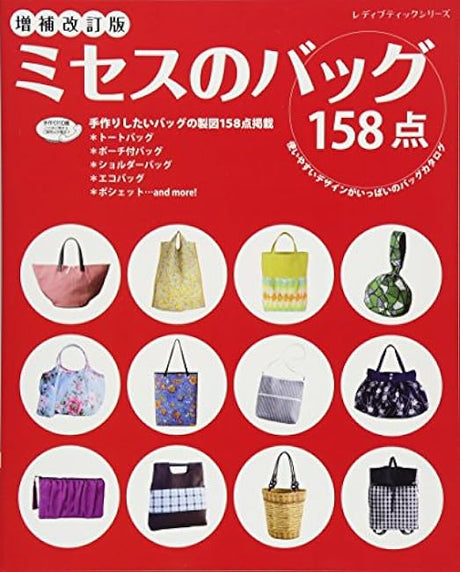 Expanded and revised edition Mrs. Bag Japanese Craft Book