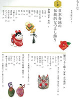 Enjoy hanging decorations and Japanese accessories with Japanese cloth - Japanese Craft Book