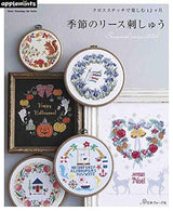 12 Months of Enjoying Cross Stitch Seasonal Wreath Embroidery - Japanese Craft Book