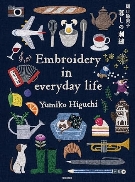 Daily embroidery in Everyday Life from Yumiko Higuchi's stitched - Japanese Craft Book