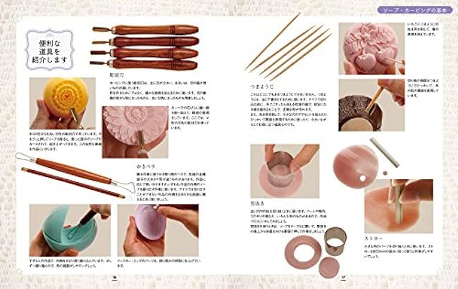 Enjoy the four seasons and events: Soap carving textbook: Making, decorating, giving, and beautiful shapes